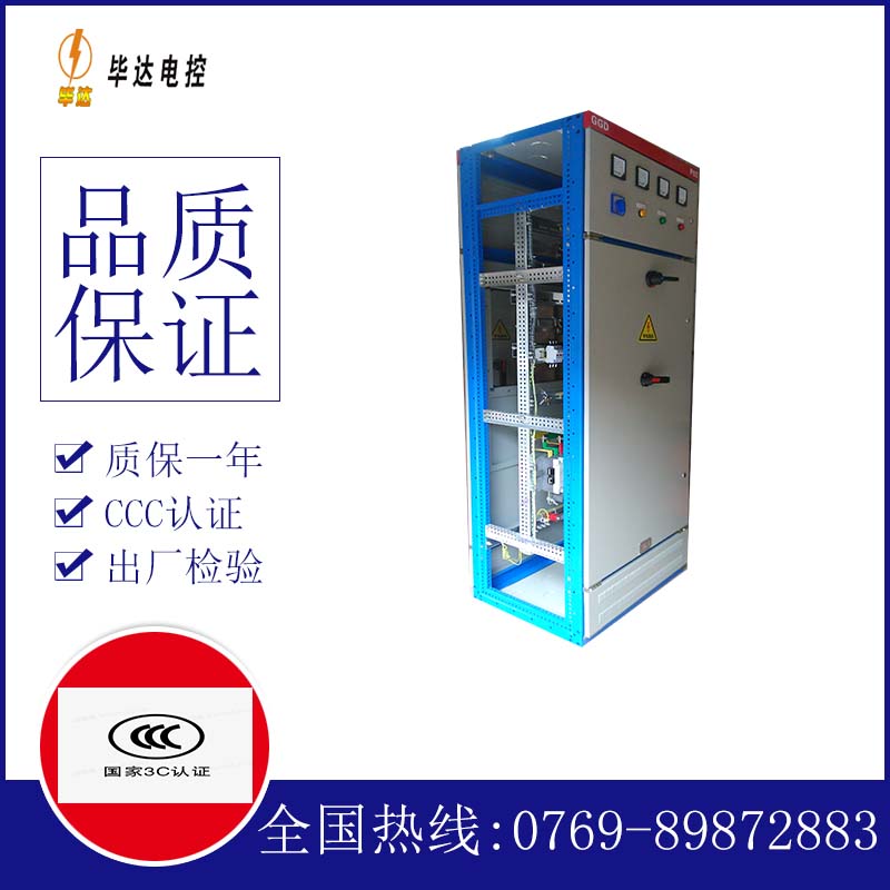 淳化GGD固定式开关柜