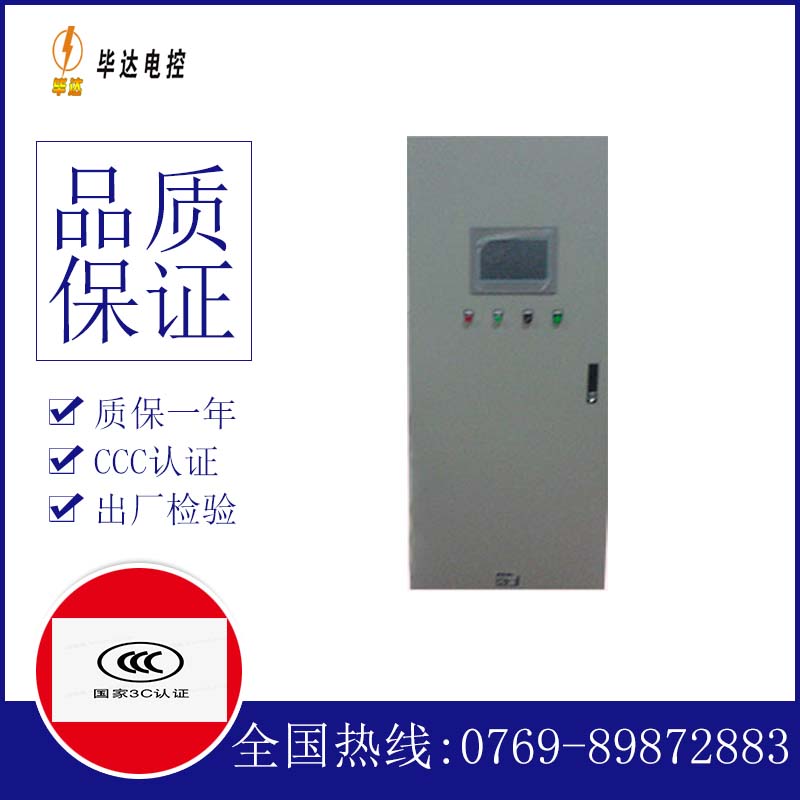 淳化变频控制箱