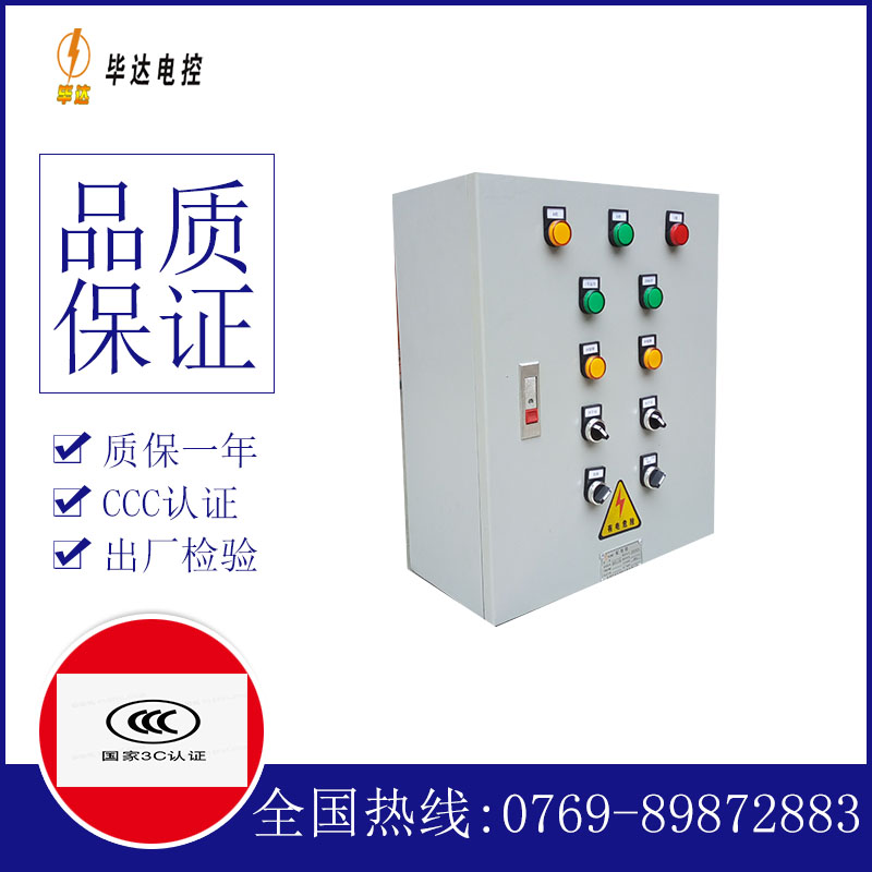 淳化一用一备控制箱