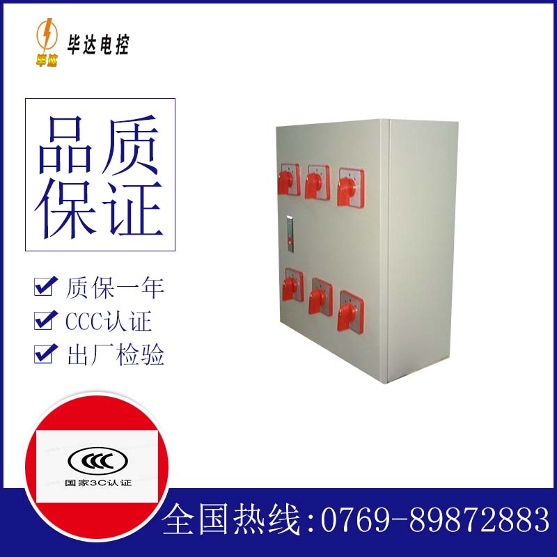 淳化风机控制箱