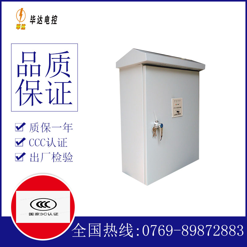 淳化排污泵控制箱