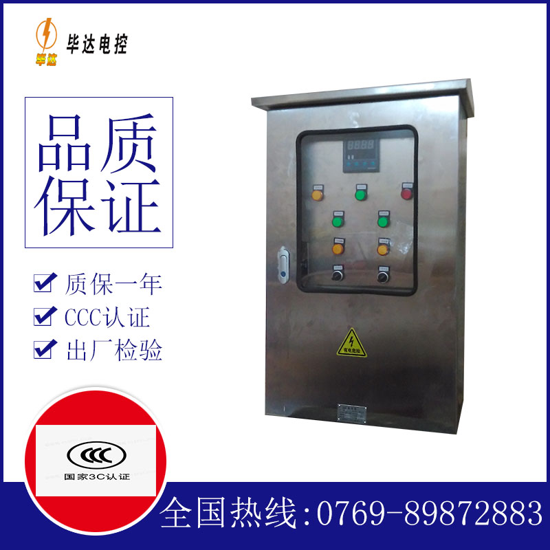淳化路灯控制箱